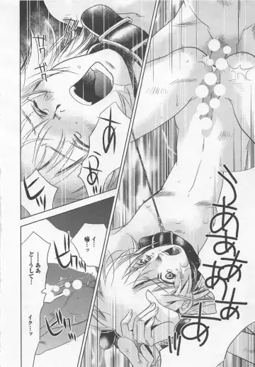 [Unite Souji] Shiiku Inu Fhentai - Page 192