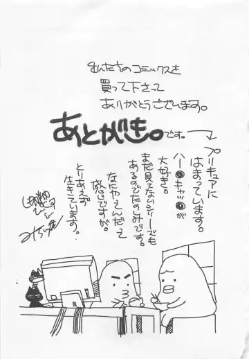 [Unite Souji] Shiiku Inu Fhentai - Page 195