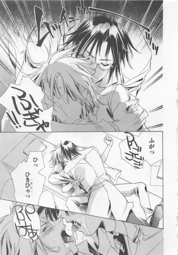 [Unite Souji] Shiiku Inu Fhentai - Page 21