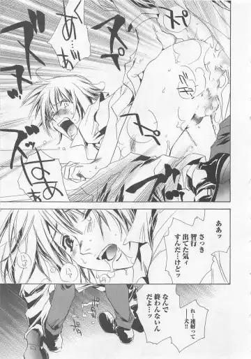 [Unite Souji] Shiiku Inu Fhentai - Page 25