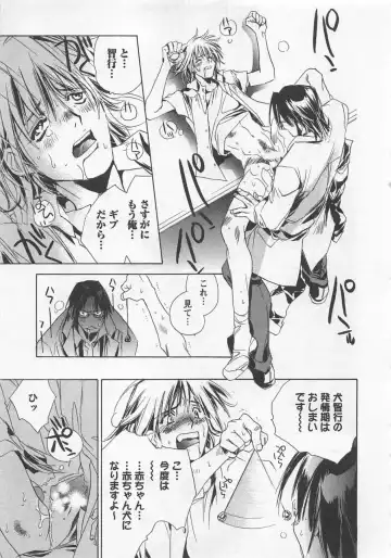 [Unite Souji] Shiiku Inu Fhentai - Page 27