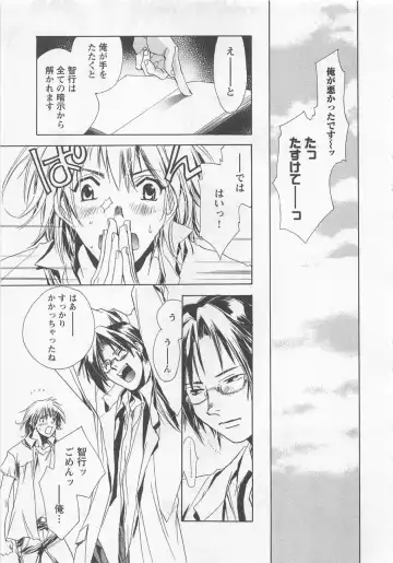 [Unite Souji] Shiiku Inu Fhentai - Page 29