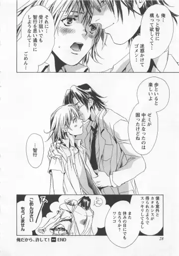 [Unite Souji] Shiiku Inu Fhentai - Page 30