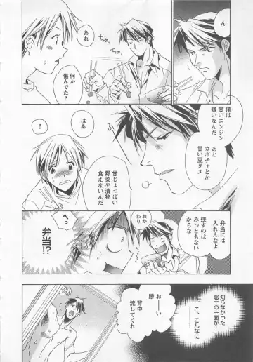[Unite Souji] Shiiku Inu Fhentai - Page 36