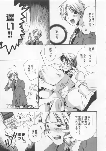 [Unite Souji] Shiiku Inu Fhentai - Page 43