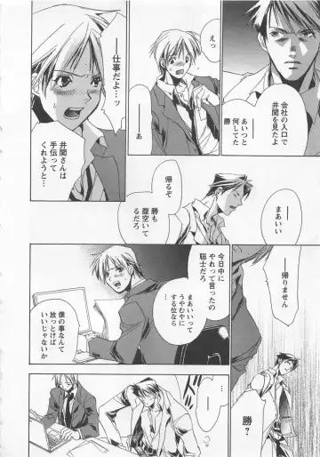 [Unite Souji] Shiiku Inu Fhentai - Page 48