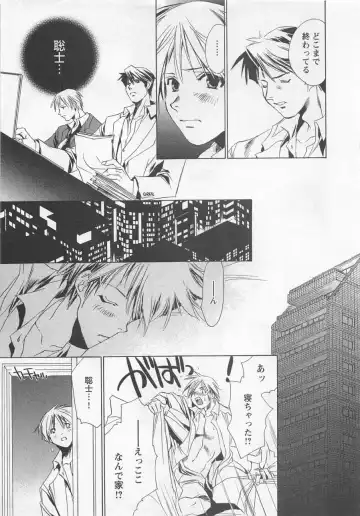 [Unite Souji] Shiiku Inu Fhentai - Page 49
