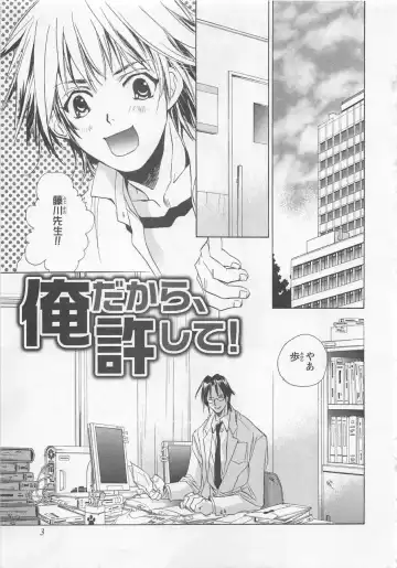 [Unite Souji] Shiiku Inu Fhentai - Page 5