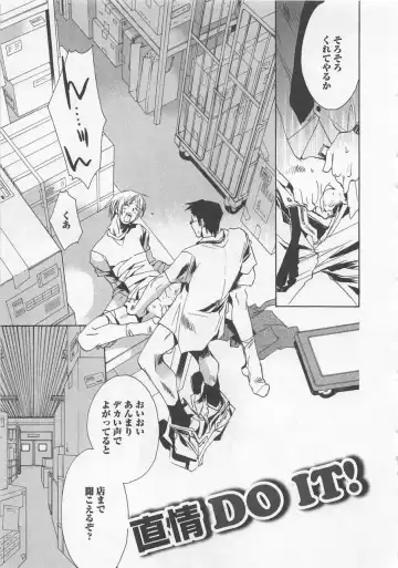 [Unite Souji] Shiiku Inu Fhentai - Page 57