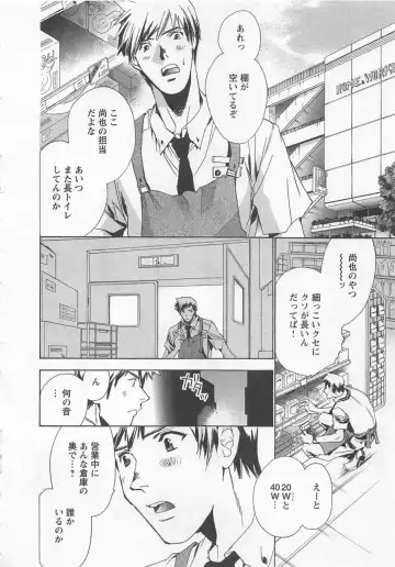 [Unite Souji] Shiiku Inu Fhentai - Page 58