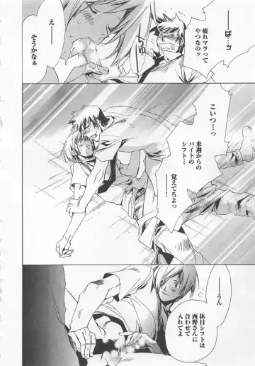 [Unite Souji] Shiiku Inu Fhentai - Page 72