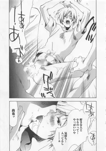 [Unite Souji] Shiiku Inu Fhentai - Page 73