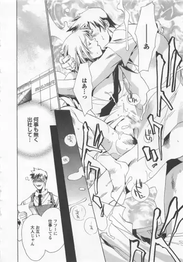 [Unite Souji] Shiiku Inu Fhentai - Page 74