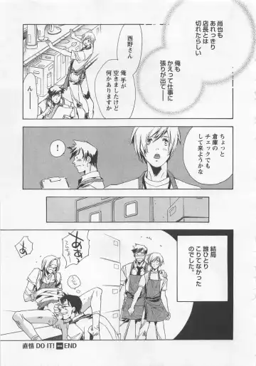 [Unite Souji] Shiiku Inu Fhentai - Page 75