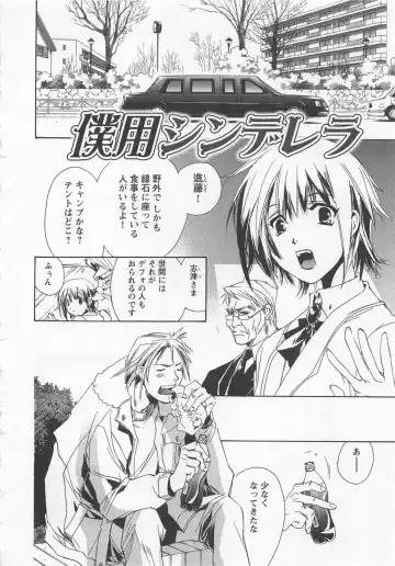 [Unite Souji] Shiiku Inu Fhentai - Page 76