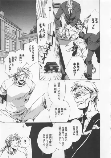 [Unite Souji] Shiiku Inu Fhentai - Page 79