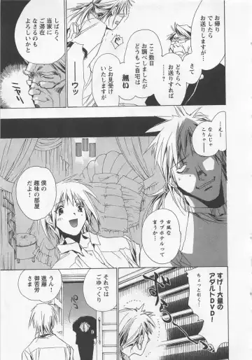 [Unite Souji] Shiiku Inu Fhentai - Page 81