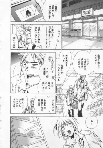 [Unite Souji] Shiiku Inu Fhentai - Page 86