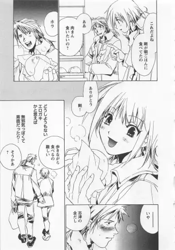 [Unite Souji] Shiiku Inu Fhentai - Page 87