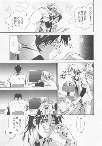 [Unite Souji] Shiiku Inu Fhentai - Page 9