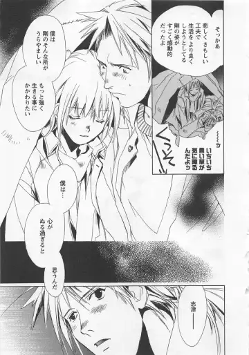 [Unite Souji] Shiiku Inu Fhentai - Page 91