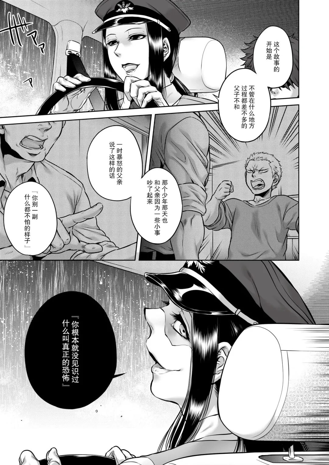 [Jyoka] Igyou Kaikitan "Kankandara" | Wonderfully Grotesque Mystery - Kankandara Fhentai - Page 1