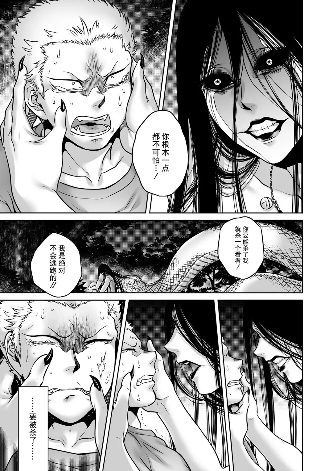 [Jyoka] Igyou Kaikitan "Kankandara" | Wonderfully Grotesque Mystery - Kankandara Fhentai - Page 14