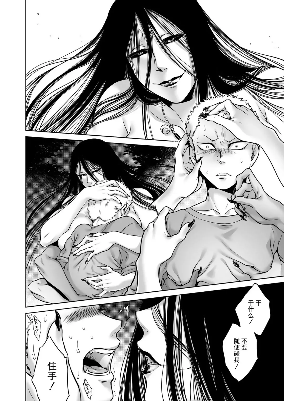 [Jyoka] Igyou Kaikitan "Kankandara" | Wonderfully Grotesque Mystery - Kankandara Fhentai - Page 15
