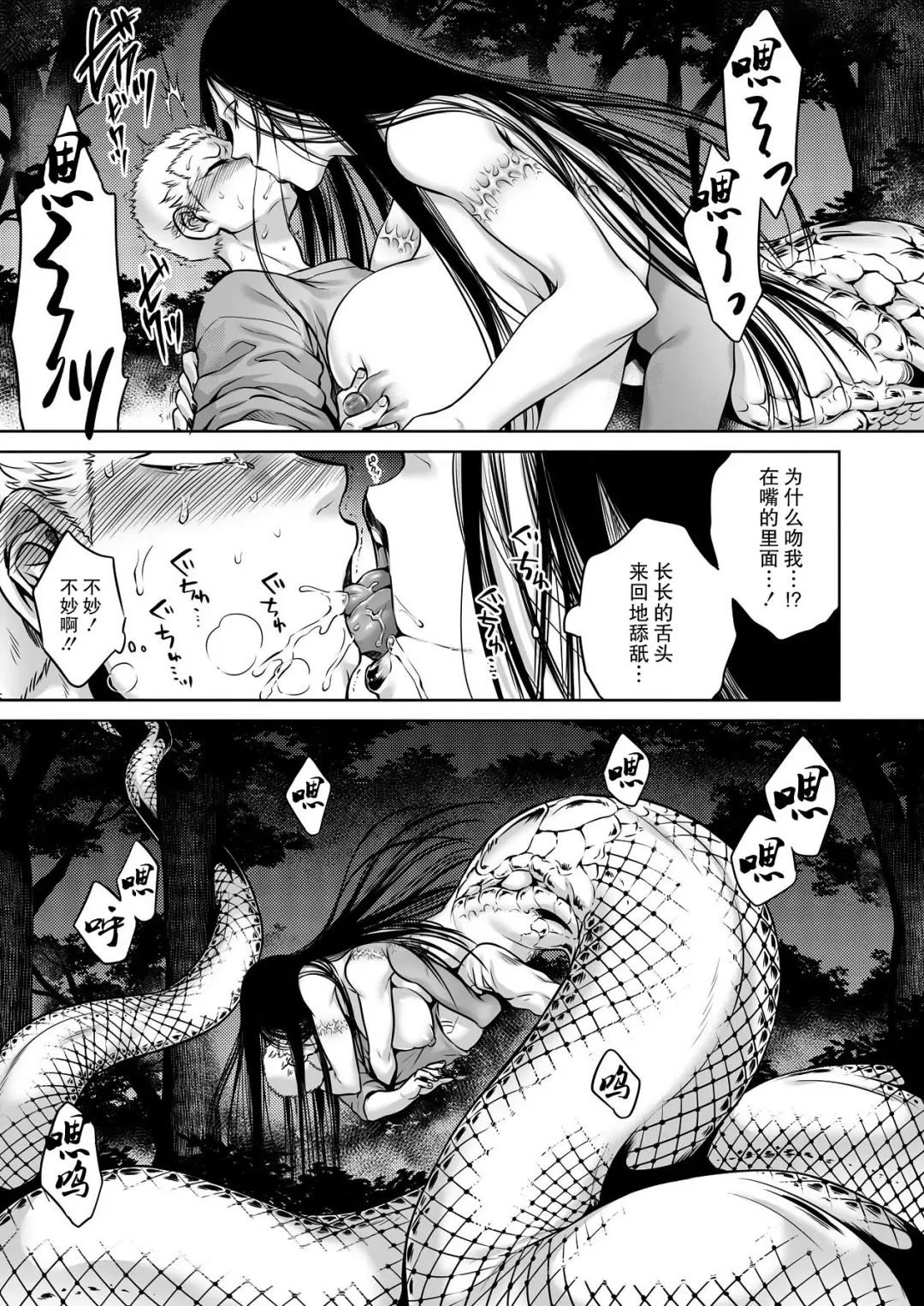 [Jyoka] Igyou Kaikitan "Kankandara" | Wonderfully Grotesque Mystery - Kankandara Fhentai - Page 16