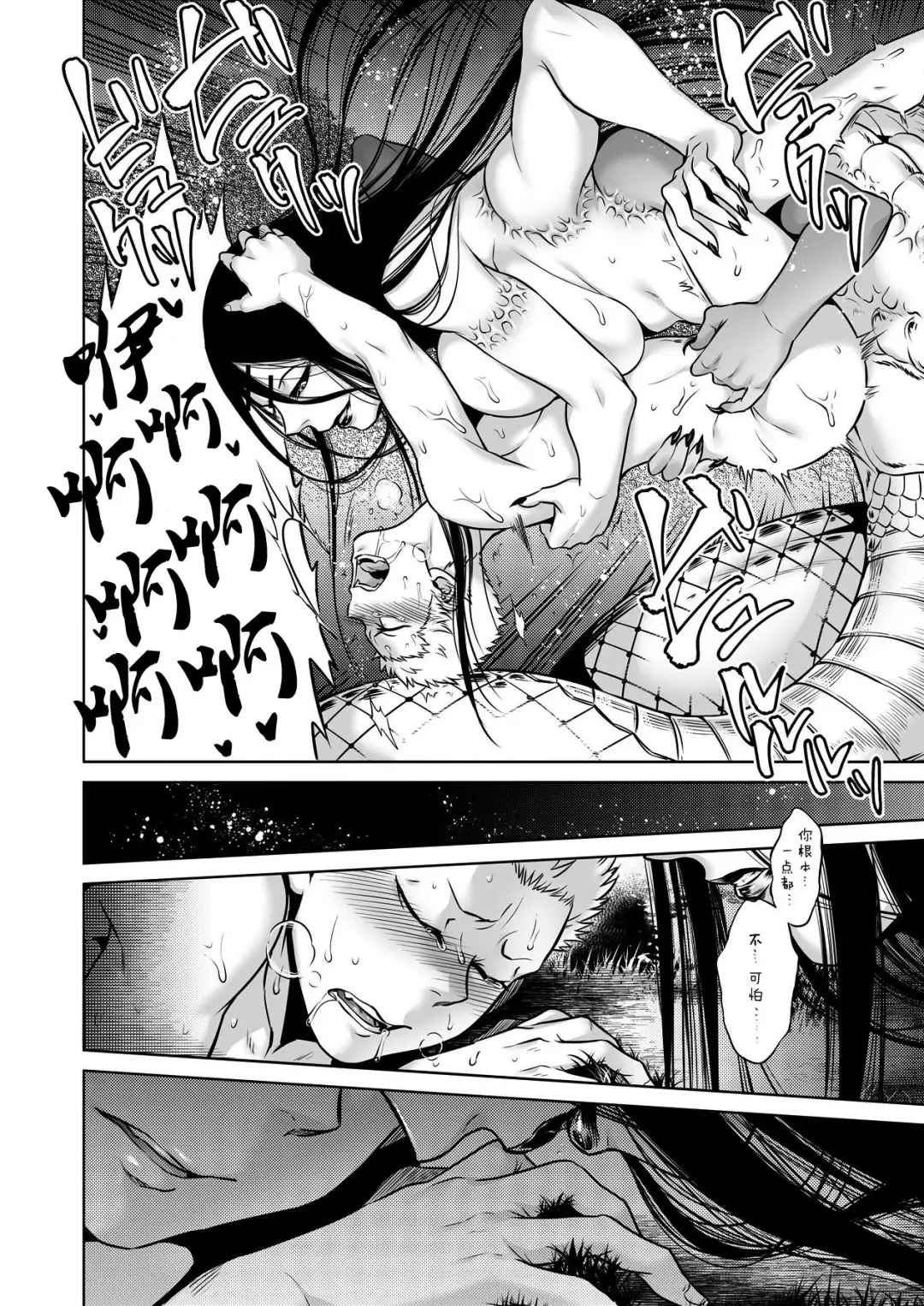 [Jyoka] Igyou Kaikitan "Kankandara" | Wonderfully Grotesque Mystery - Kankandara Fhentai - Page 25