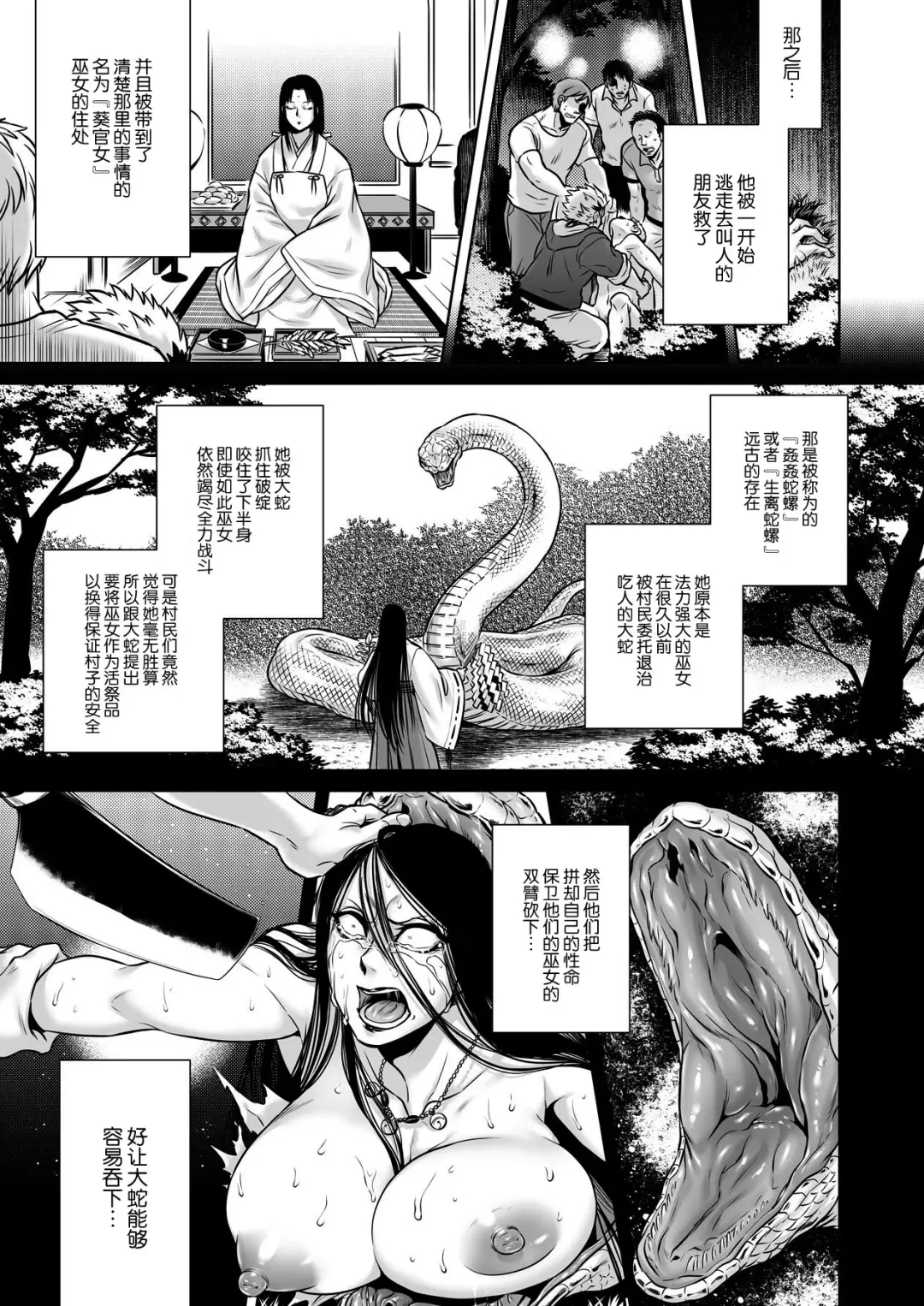 [Jyoka] Igyou Kaikitan "Kankandara" | Wonderfully Grotesque Mystery - Kankandara Fhentai - Page 26