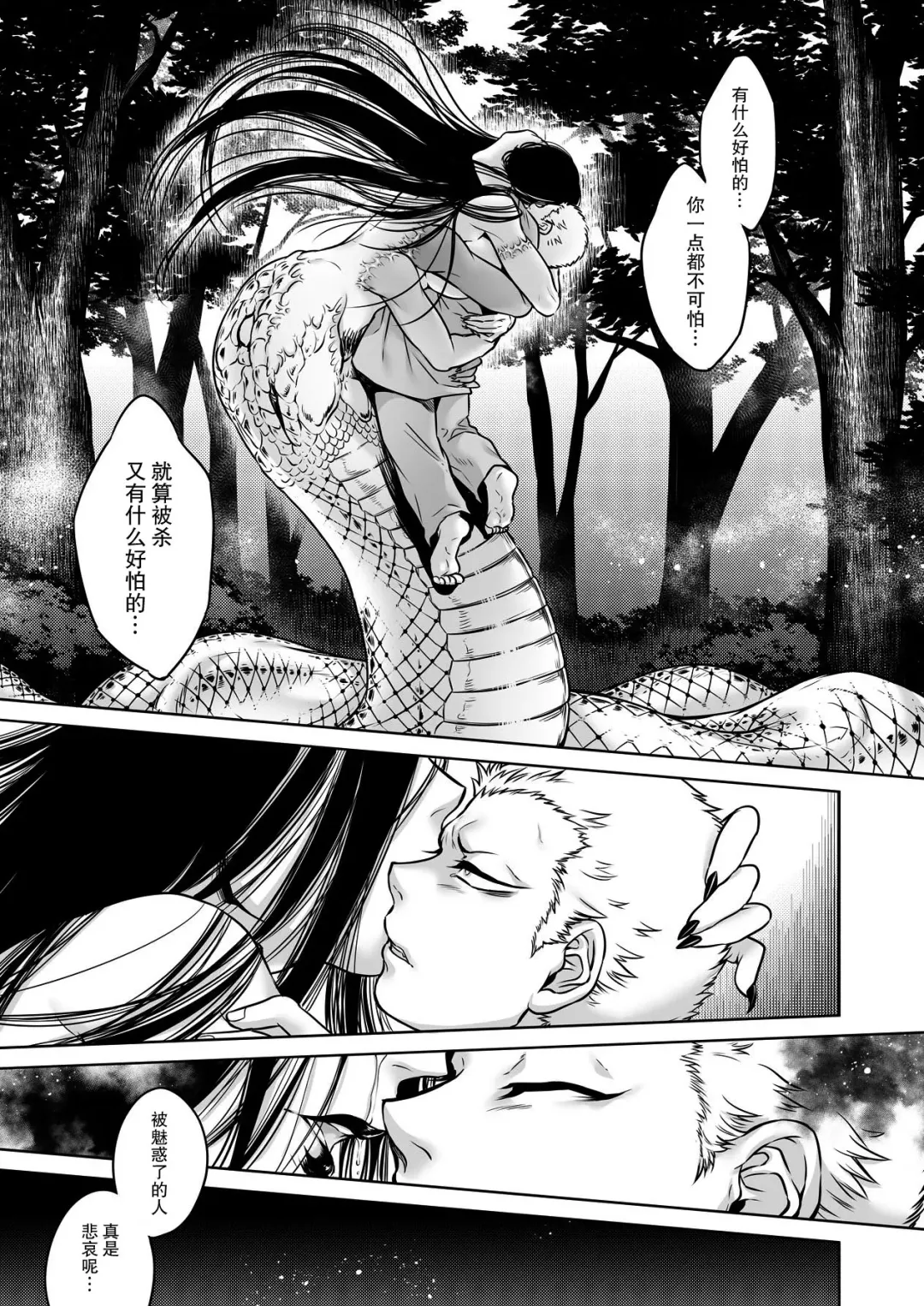 [Jyoka] Igyou Kaikitan "Kankandara" | Wonderfully Grotesque Mystery - Kankandara Fhentai - Page 28