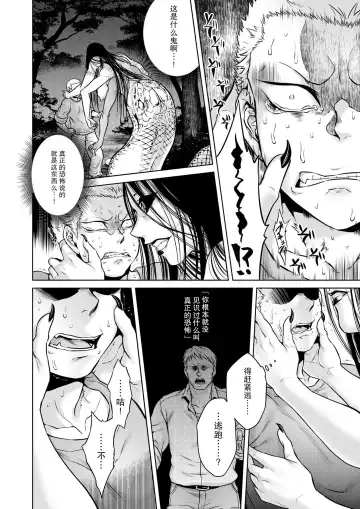 [Jyoka] Igyou Kaikitan "Kankandara" | Wonderfully Grotesque Mystery - Kankandara Fhentai - Page 13