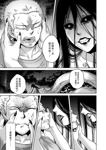 [Jyoka] Igyou Kaikitan "Kankandara" | Wonderfully Grotesque Mystery - Kankandara Fhentai - Page 14