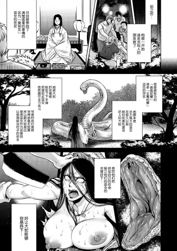 [Jyoka] Igyou Kaikitan "Kankandara" | Wonderfully Grotesque Mystery - Kankandara Fhentai - Page 26