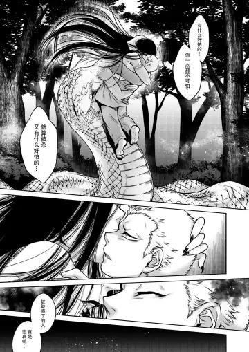 [Jyoka] Igyou Kaikitan "Kankandara" | Wonderfully Grotesque Mystery - Kankandara Fhentai - Page 28