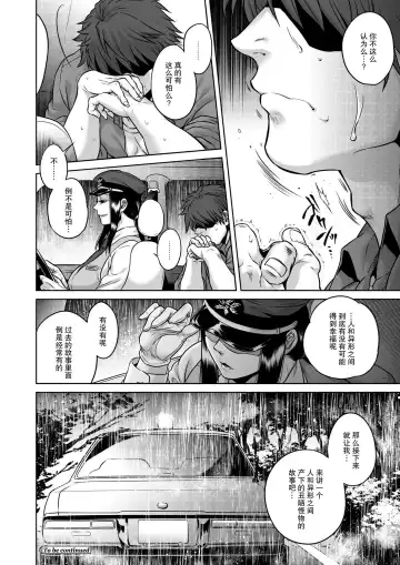 [Jyoka] Igyou Kaikitan "Kankandara" | Wonderfully Grotesque Mystery - Kankandara Fhentai - Page 29