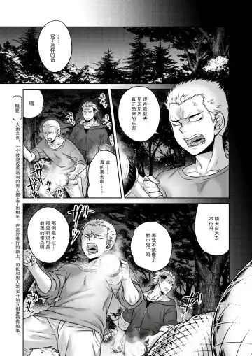 [Jyoka] Igyou Kaikitan "Kankandara" | Wonderfully Grotesque Mystery - Kankandara Fhentai - Page 3