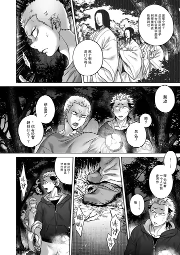 [Jyoka] Igyou Kaikitan "Kankandara" | Wonderfully Grotesque Mystery - Kankandara Fhentai - Page 4