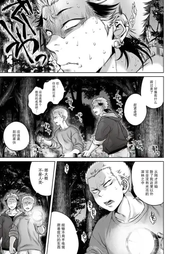 [Jyoka] Igyou Kaikitan "Kankandara" | Wonderfully Grotesque Mystery - Kankandara Fhentai - Page 5