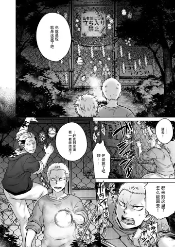 [Jyoka] Igyou Kaikitan "Kankandara" | Wonderfully Grotesque Mystery - Kankandara Fhentai - Page 6