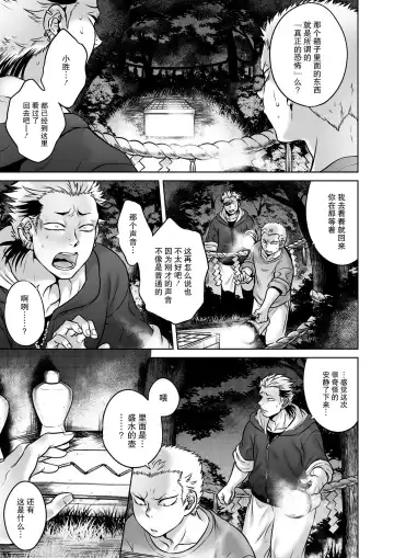 [Jyoka] Igyou Kaikitan "Kankandara" | Wonderfully Grotesque Mystery - Kankandara Fhentai - Page 7