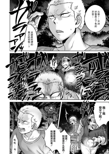 [Jyoka] Igyou Kaikitan "Kankandara" | Wonderfully Grotesque Mystery - Kankandara Fhentai - Page 8