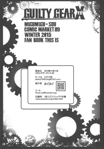 [Migumigu] Fuck ・O! Fhentai - Page 18