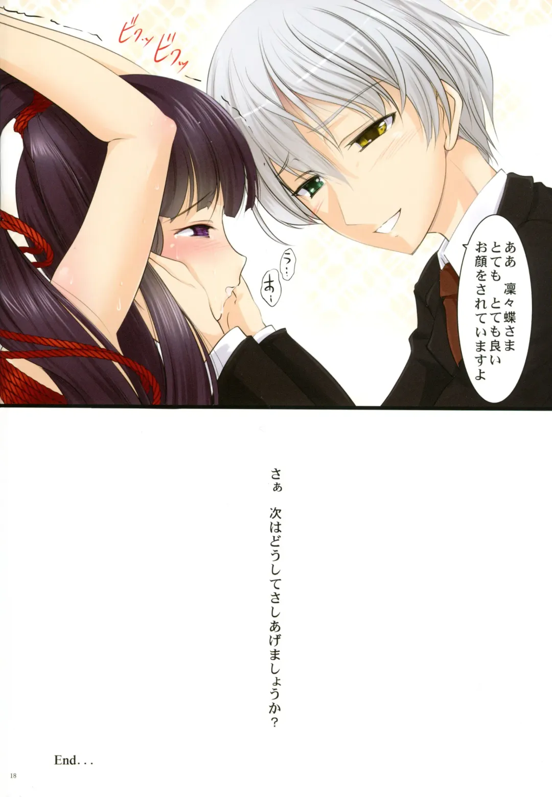 [Nekohane Ryou] Youko x Boku x Bakugi Fhentai - Page 18