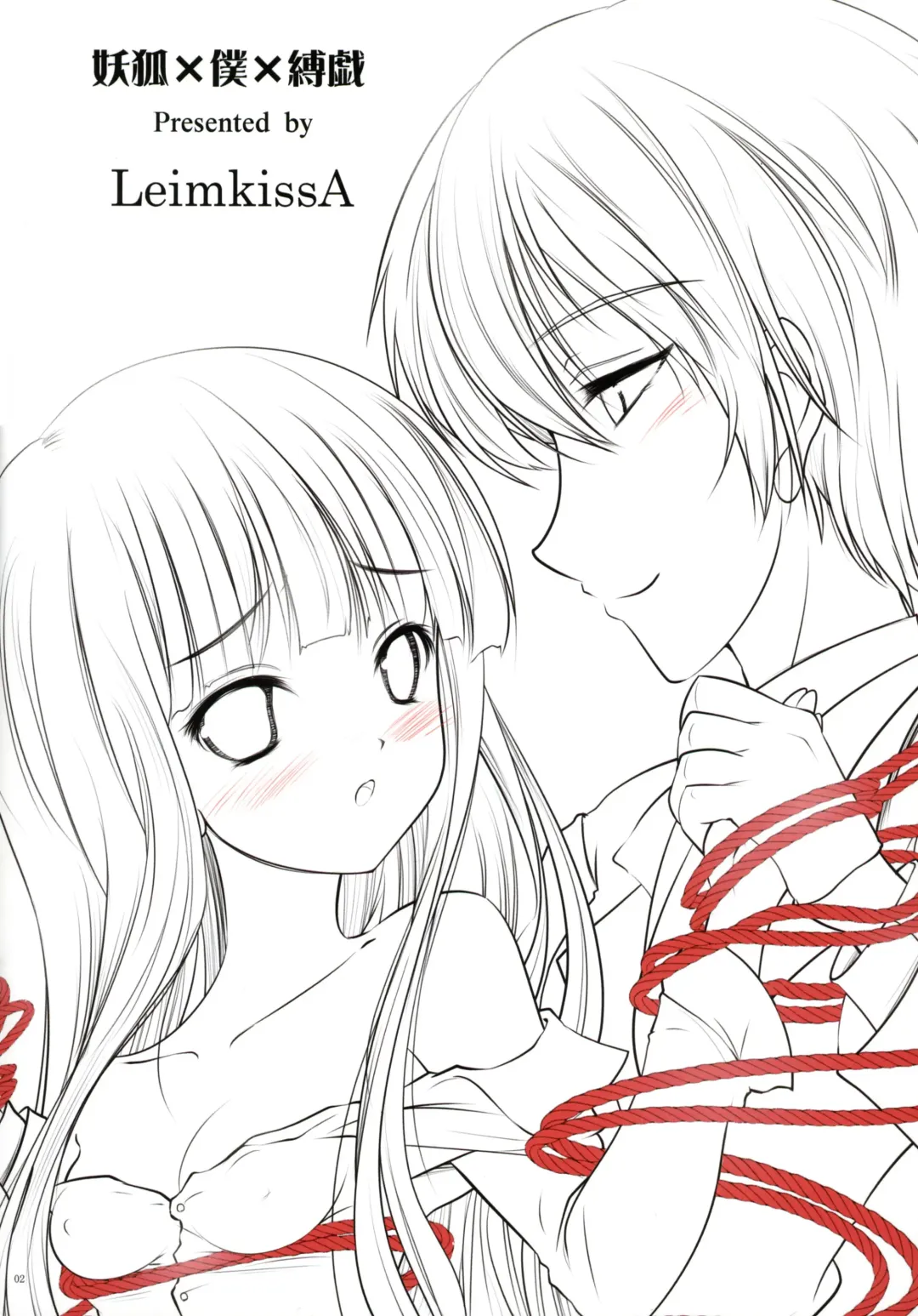 [Nekohane Ryou] Youko x Boku x Bakugi Fhentai - Page 2