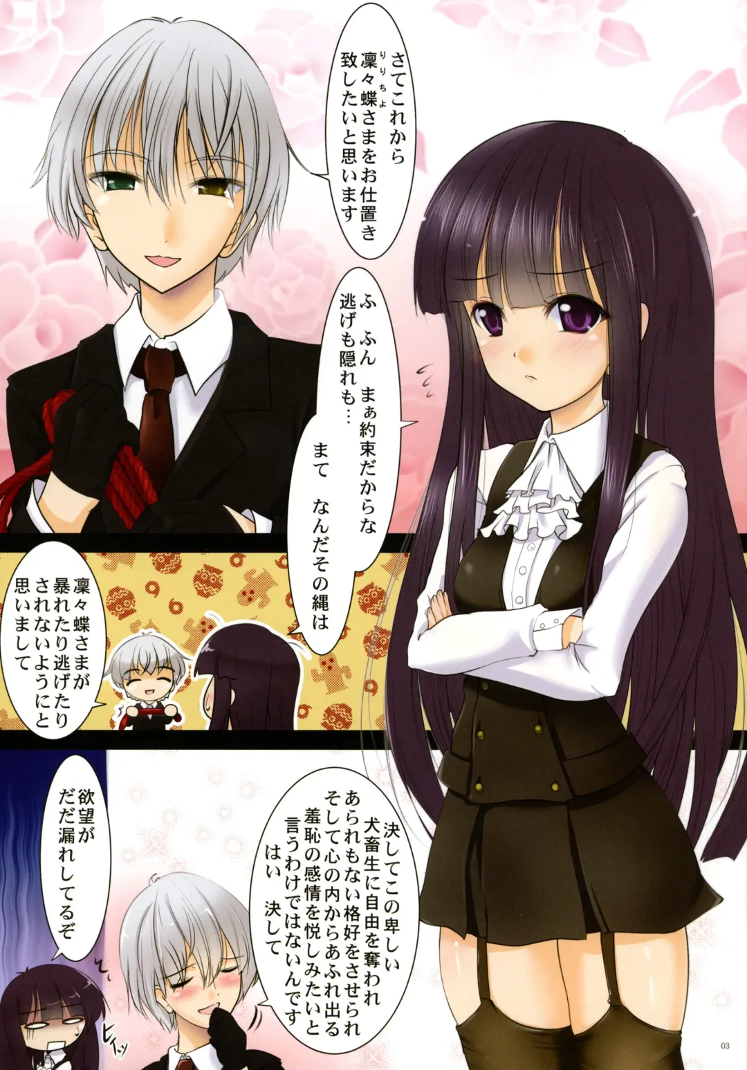 [Nekohane Ryou] Youko x Boku x Bakugi Fhentai - Page 3