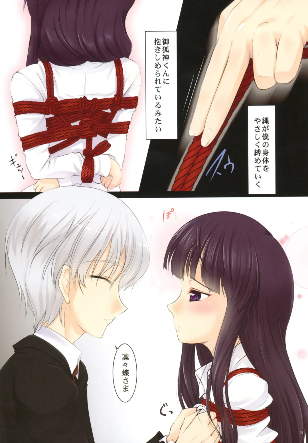 [Nekohane Ryou] Youko x Boku x Bakugi Fhentai - Page 7