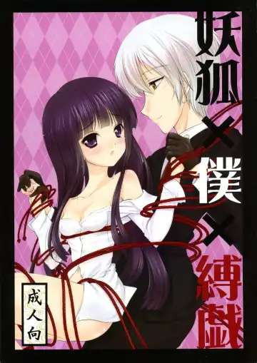 Read [Nekohane Ryou] Youko x Boku x Bakugi - Fhentai