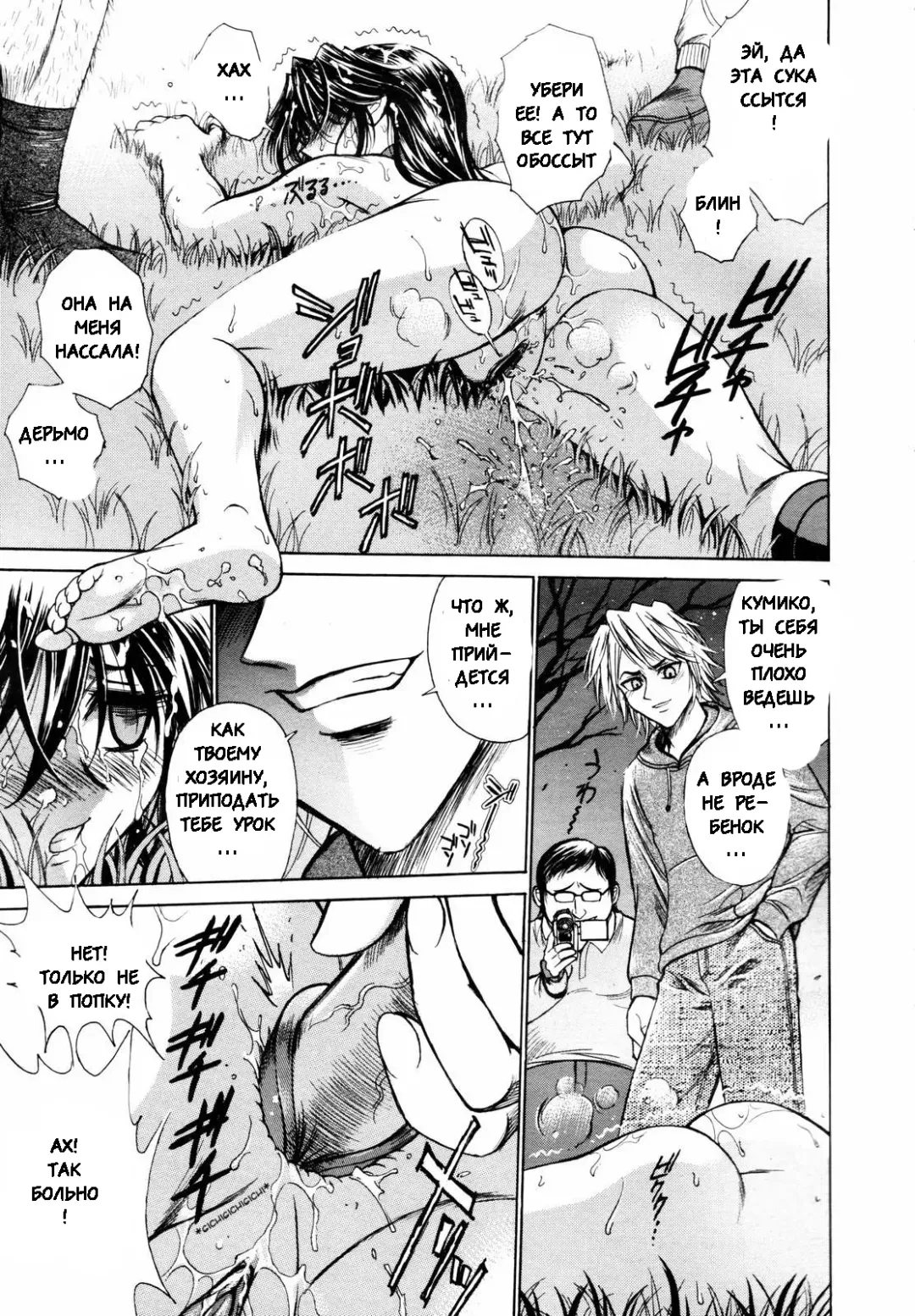 [Kyuuryuujousai] CORK SCREW Fhentai - Page 19